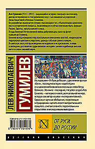 No Krievijas līdz Krievijai