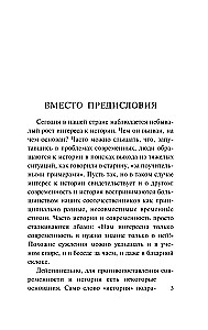No Krievijas līdz Krievijai