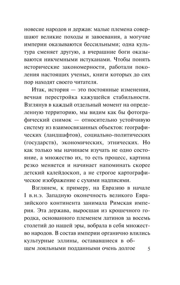 No Krievijas līdz Krievijai