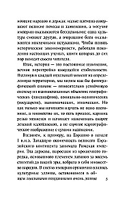 No Krievijas līdz Krievijai