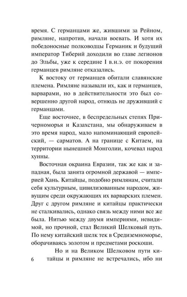 No Krievijas līdz Krievijai