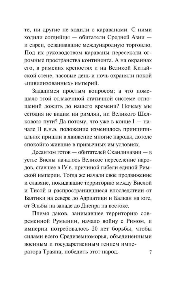 No Krievijas līdz Krievijai