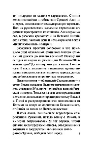 No Krievijas līdz Krievijai