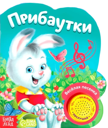 Mūzikas grāmata - Jokes