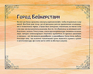 Feniksa mīkla. Burvīgā atdzimšana