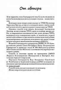 Bērnu izgudrojumu uzdevumu risināšanas algoritms (DARIZ)