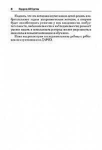 Bērnu izgudrojumu uzdevumu risināšanas algoritms (DARIZ)