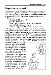 Bērnu izgudrojumu uzdevumu risināšanas algoritms (DARIZ)