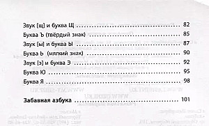 Буквы на ладошке. Слышим звуки - пишем буквы