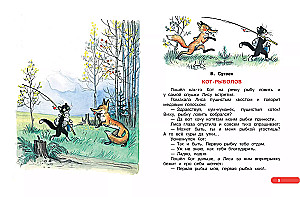 Labākās pasakas, mīļākās bildes