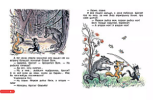 Labākās pasakas, mīļākās bildes