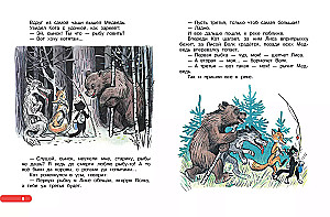 Labākās pasakas, mīļākās bildes
