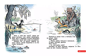 Labākās pasakas, mīļākās bildes