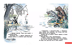 Labākās pasakas, mīļākās bildes