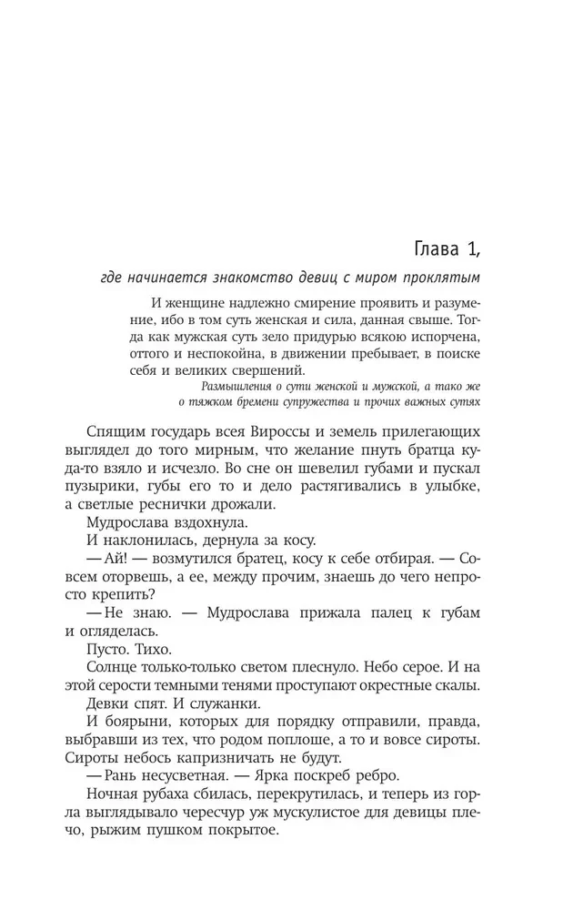Уж замуж невтерпеж