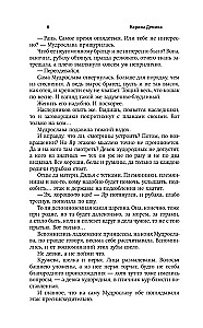 Уж замуж невтерпеж