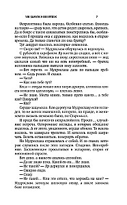 Уж замуж невтерпеж