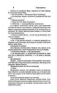 Уж замуж невтерпеж