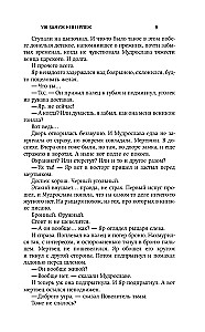 Уж замуж невтерпеж