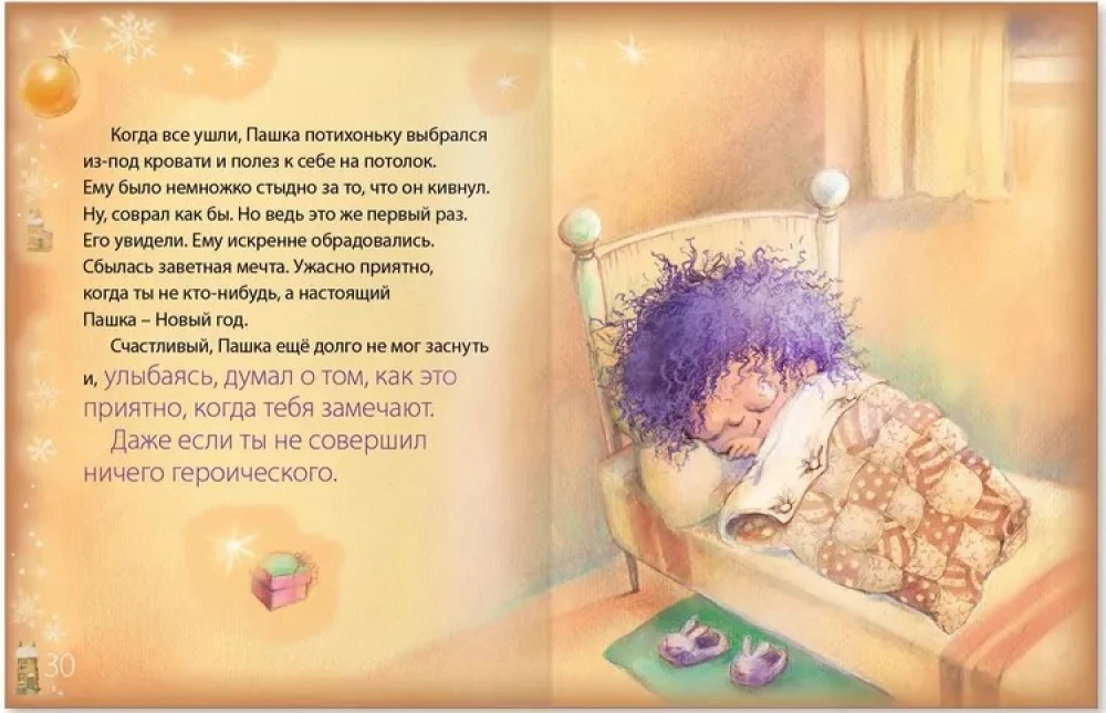 Jaunais gads violetā Paška