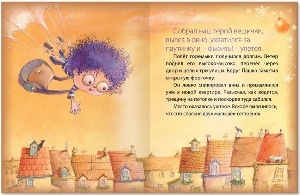Jaunais gads violetā Paška