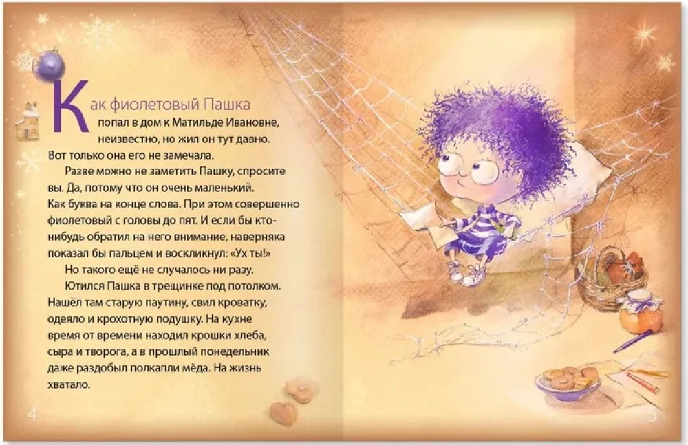 Jaunais gads violetā Paška