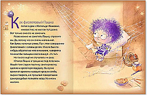 Jaunais gads violetā Paška