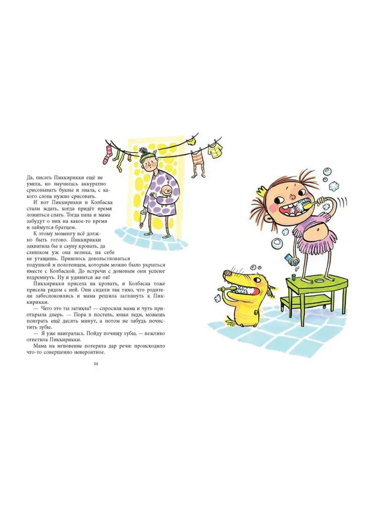 Ziemas piedzīvojumi princeses Pikikiriki