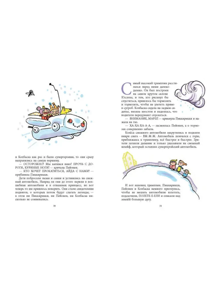 Ziemas piedzīvojumi princeses Pikikiriki