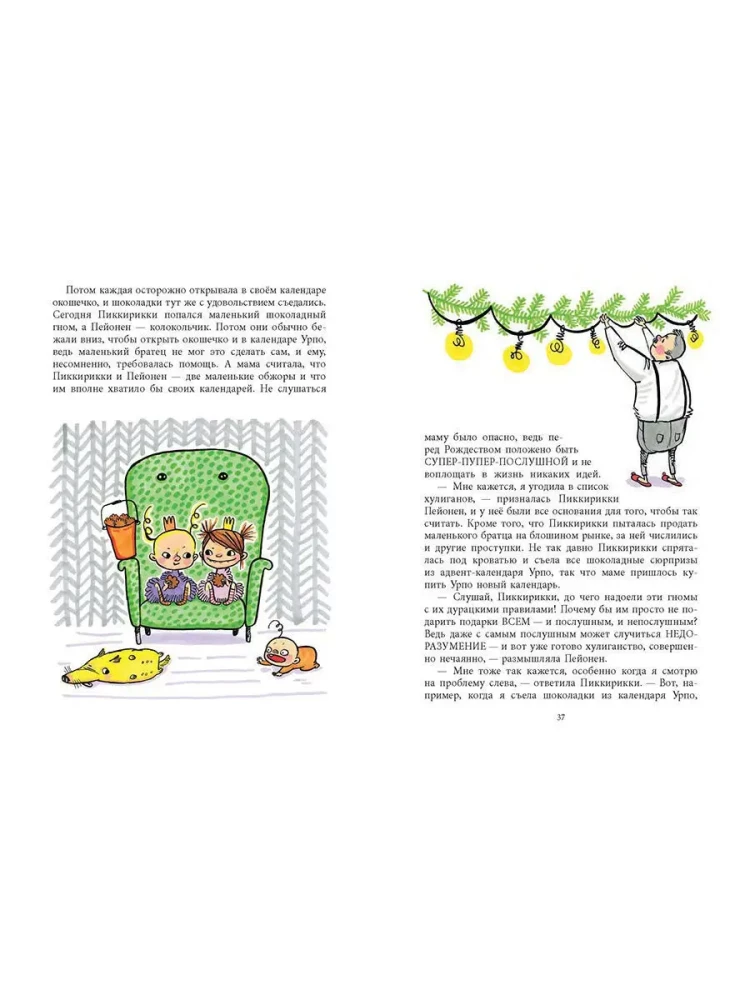 Ziemas piedzīvojumi princeses Pikikiriki