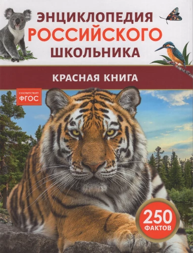 Sarkanais grāmata