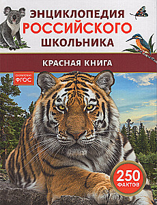 Sarkanais grāmata