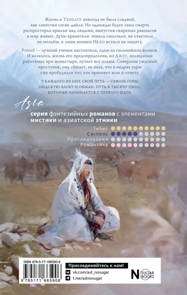 Путь в тысячу пиал