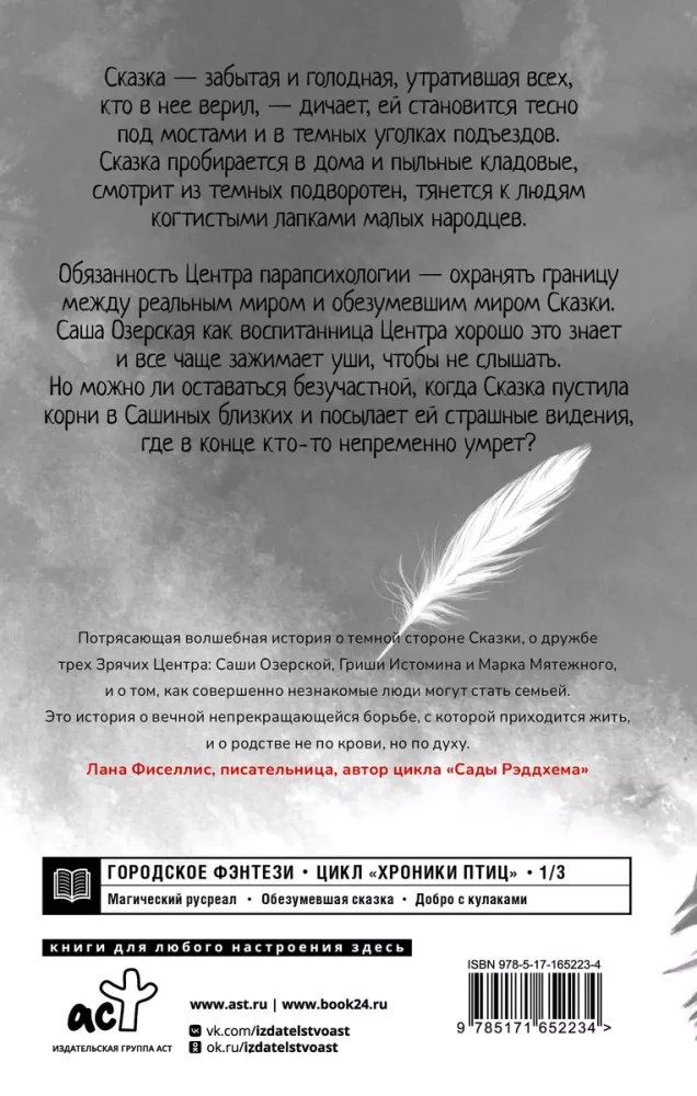 Putekļainie spalvas
