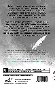 Putekļainie spalvas