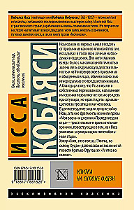 Čūska uz Fudži nogāzes