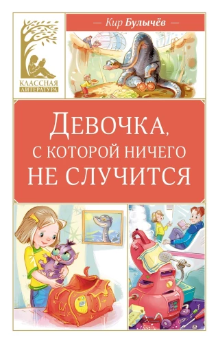 Meitene, ar kuru nekas nenotiks