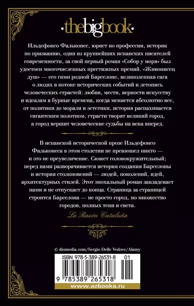 Gleznotājs dvēseles