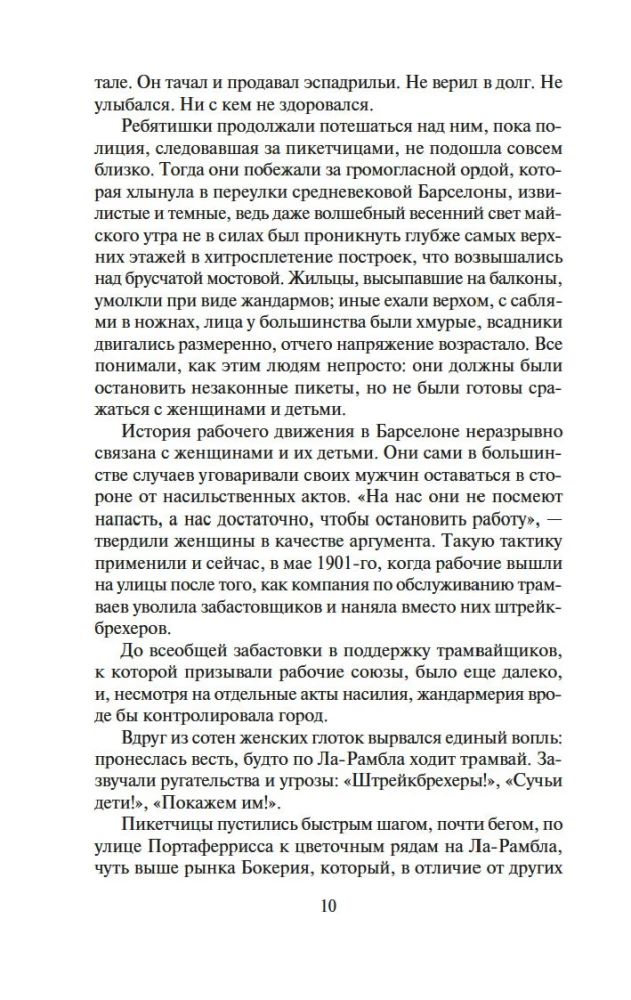 Gleznotājs dvēseles