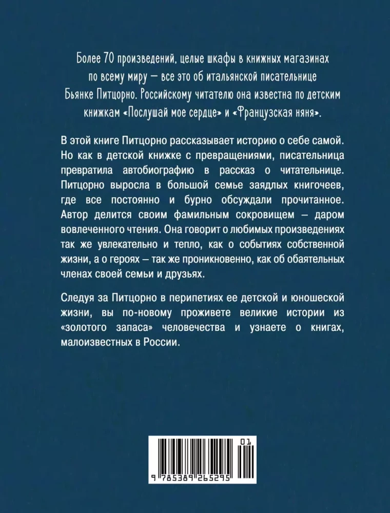Laime ar grāmatu. Vienas grāmatu mīļotājas stāsts