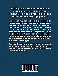 Laime ar grāmatu. Vienas grāmatu mīļotājas stāsts