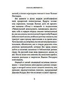 Laime ar grāmatu. Vienas grāmatu mīļotājas stāsts