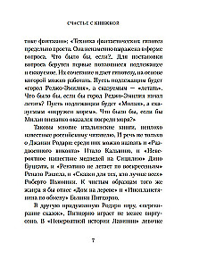 Laime ar grāmatu. Vienas grāmatu mīļotājas stāsts