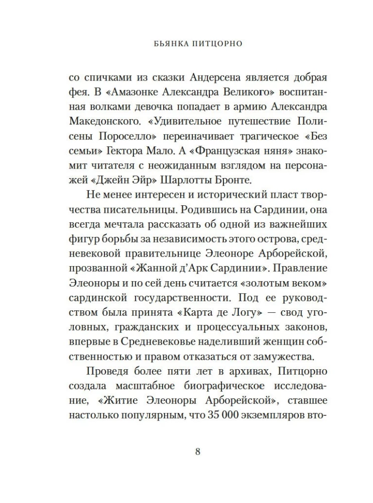 Laime ar grāmatu. Vienas grāmatu mīļotājas stāsts