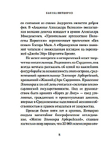Laime ar grāmatu. Vienas grāmatu mīļotājas stāsts