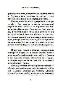 Laime ar grāmatu. Vienas grāmatu mīļotājas stāsts