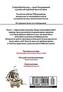 Muzeja zaglis. Patiesā mīlestības un noziedzīgas apsēstības stāsts