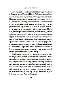 Muzeja zaglis. Patiesā mīlestības un noziedzīgas apsēstības stāsts
