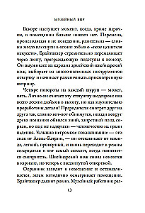 Muzeja zaglis. Patiesā mīlestības un noziedzīgas apsēstības stāsts