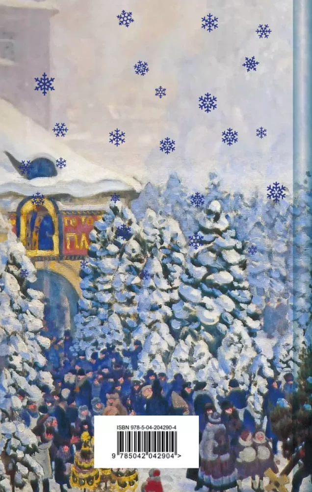 Ziemas stāsti. Krievu rakstnieku stāsti